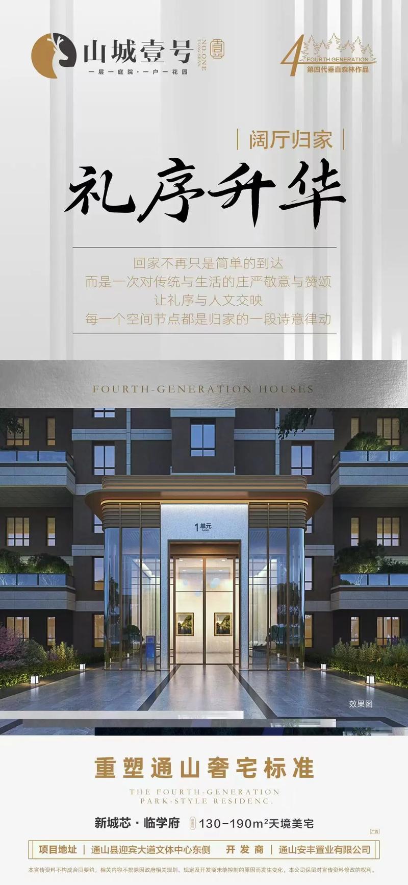 通山房产网：洞察市场动态，引领购房新潮流